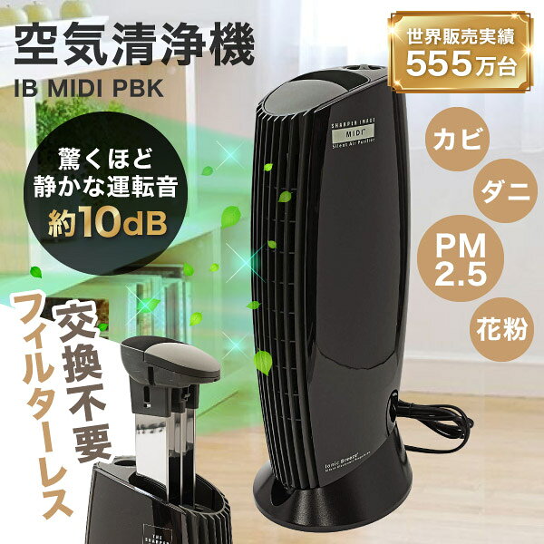 楽天市場】黒 ブラック（空気清浄機｜季節・空調家電）：家電の通販