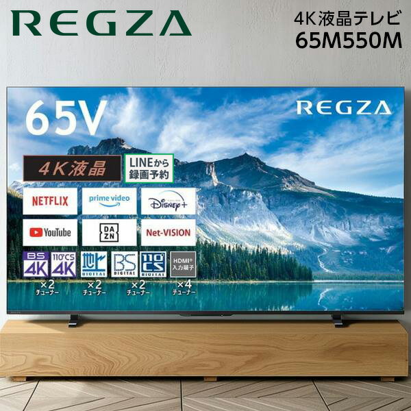 楽天市場】液晶テレビ 65インチ regza 65m540xの通販