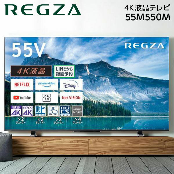 楽天市場】55インチ テレビの通販