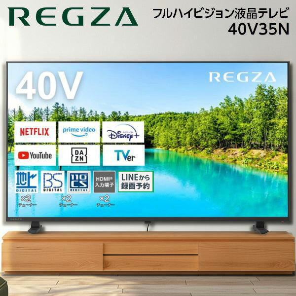 楽天市場】4k regza 40の通販