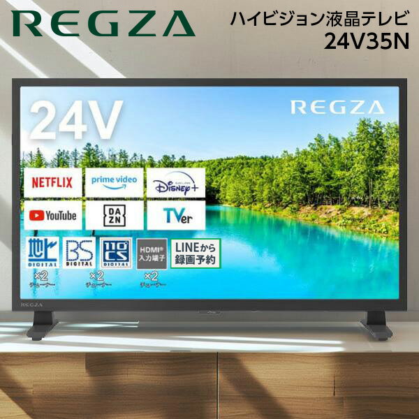 楽天市場】regza 24v34の通販