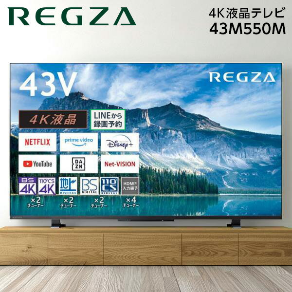 楽天市場】液晶テレビ 43型の通販