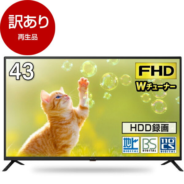 楽天市場】液晶テレビ 43型（録画対応内蔵HDD録画）の通販
