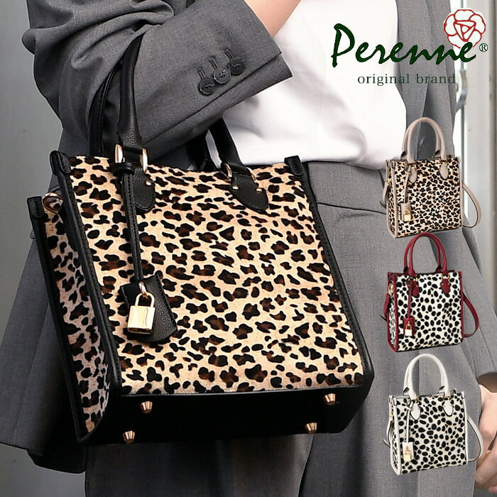 楽天市場】ヒョウ柄 バッグ（素材（生地・毛糸）フェイクファー）の通販