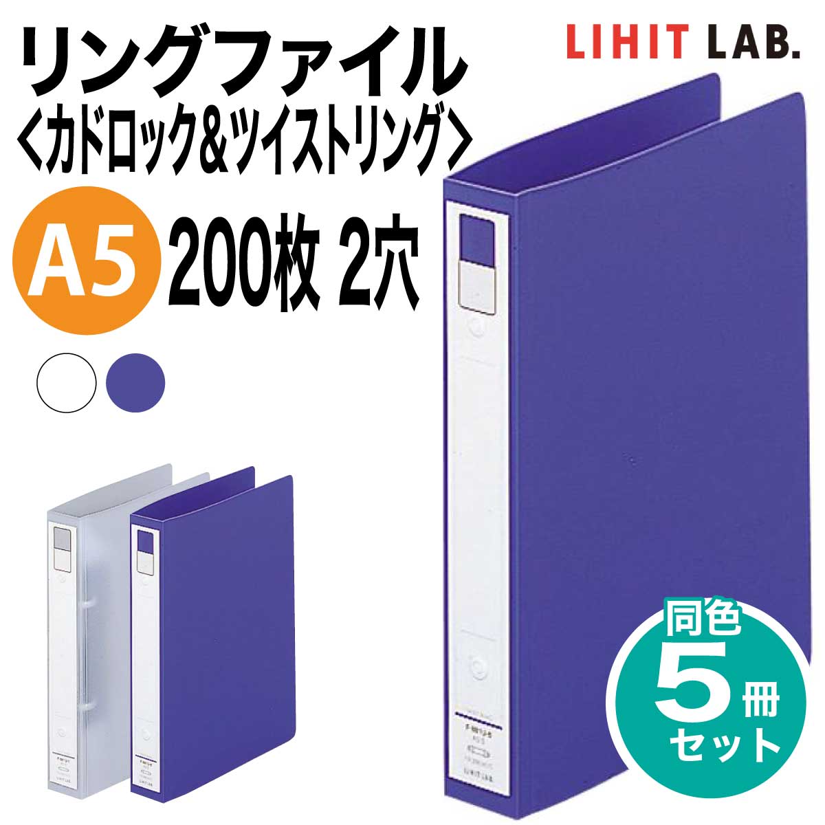 楽天市場】a5 リングファイル 200枚の通販