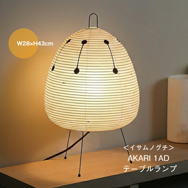 楽天市場】イサムノグチ akari 50の通販