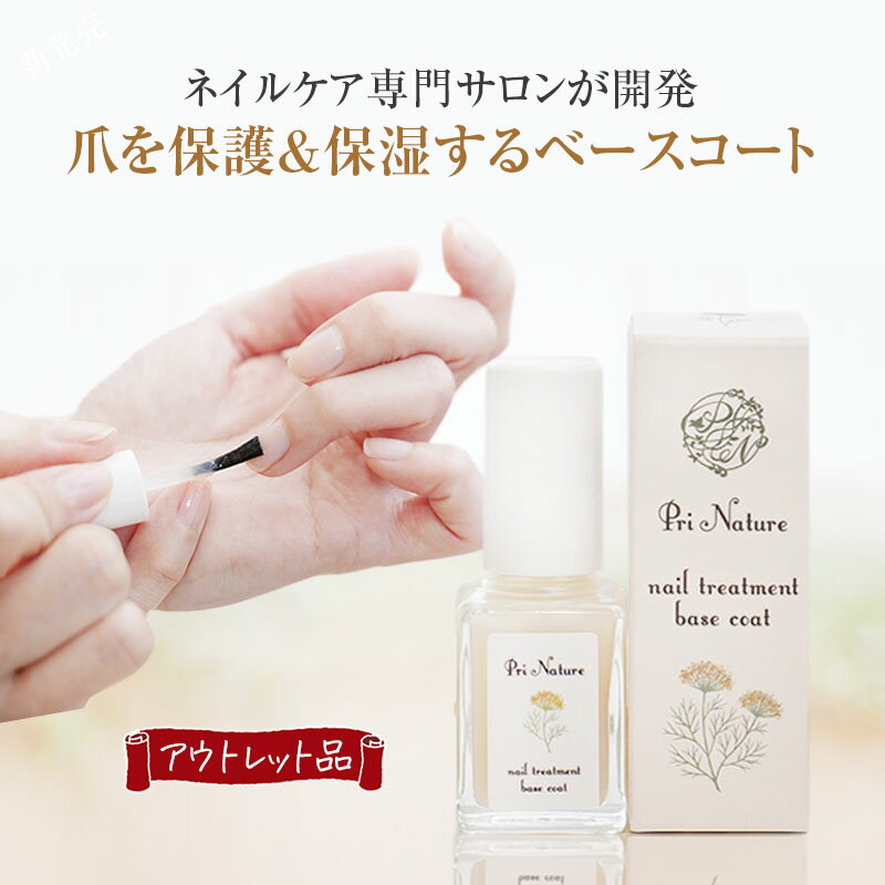 楽天市場】アウトレット（マニキュア｜ネイル）：美容・コスメ・香水の通販