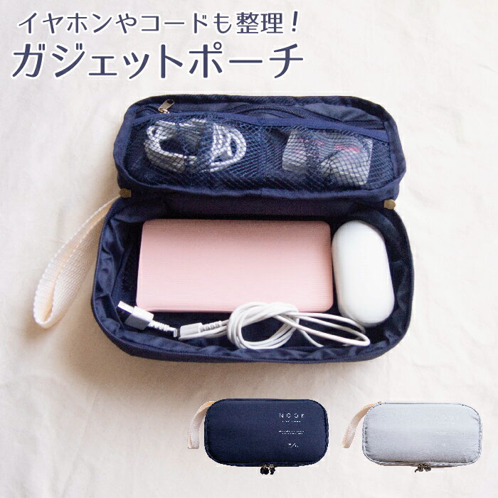 楽天市場】電子機器 収納 ケースの通販