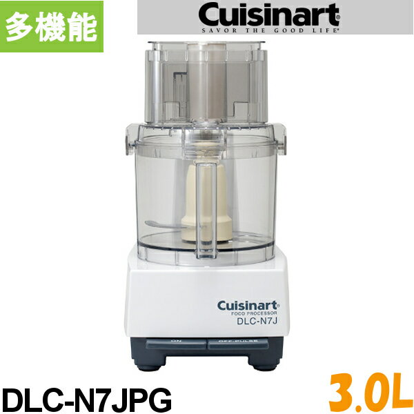 楽天市場】クイジナート3.0 フードプロセッサーの通販