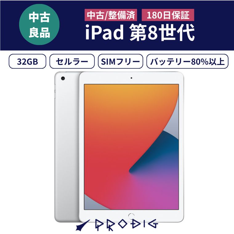 楽天市場】ipad 第8世代 128gb（タブレットPC本体｜スマートフォン