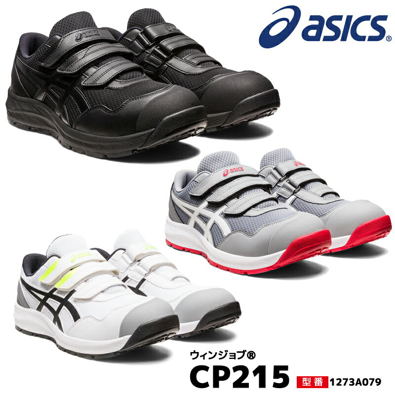 楽天市場】asics cp215の通販