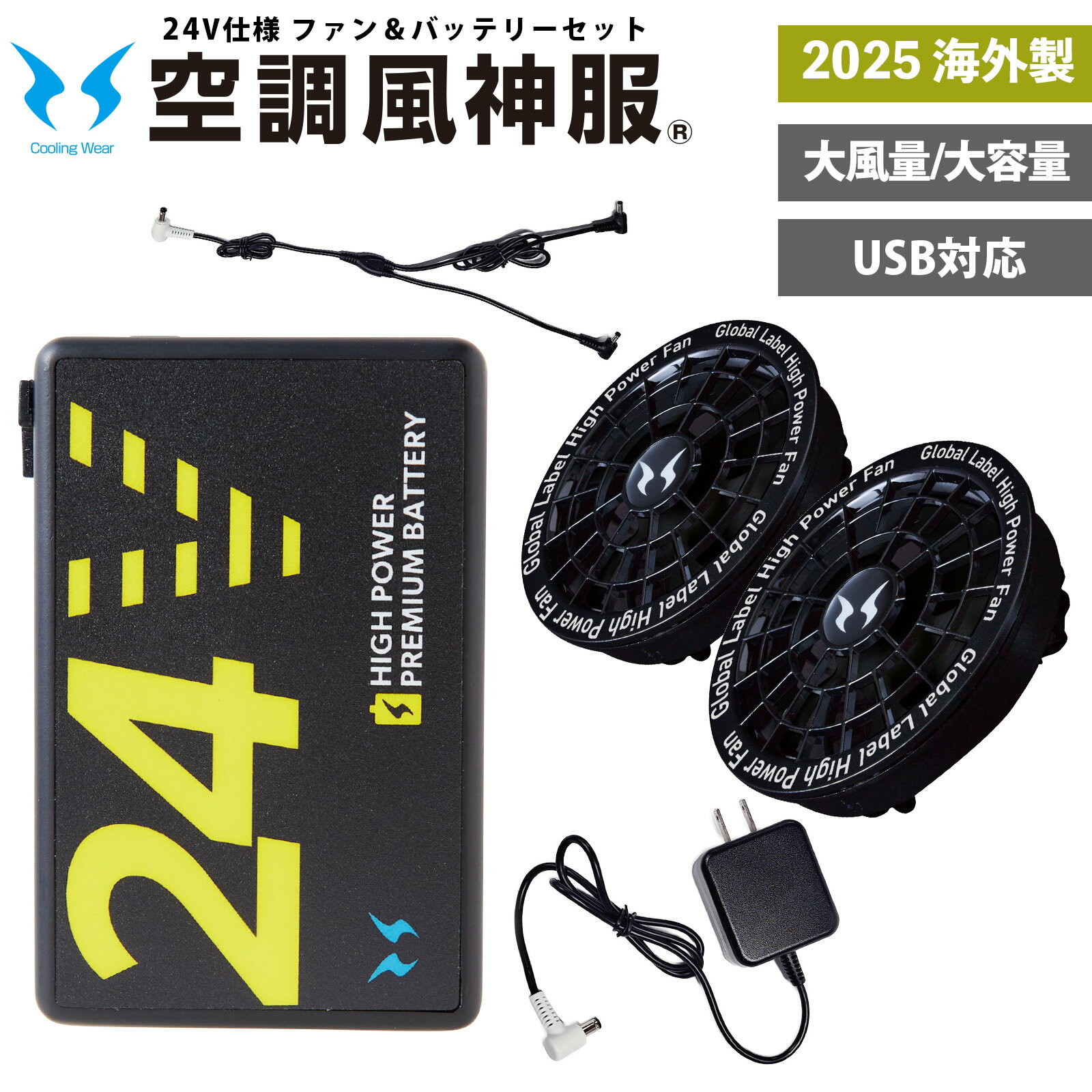 楽天市場】風神 ファンバッテリーセットの通販