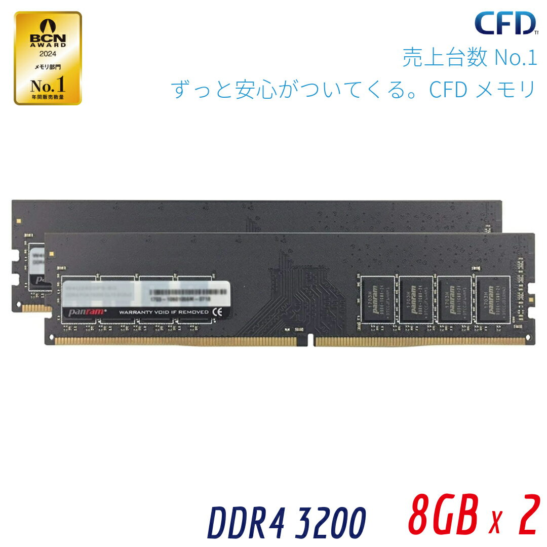 楽天市場】pc メモリー ddr4-3200 8gb 2枚の通販