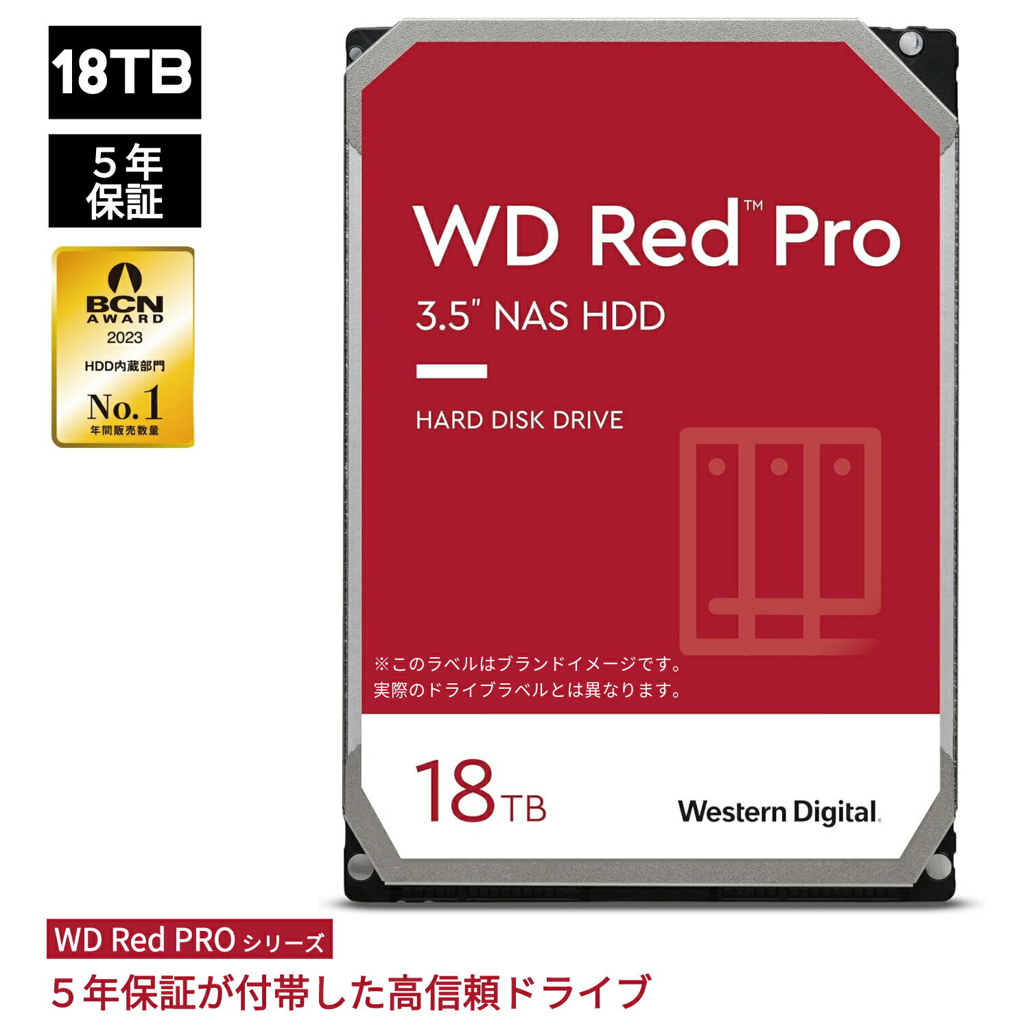 楽天市場】western digital hdd 18tbの通販