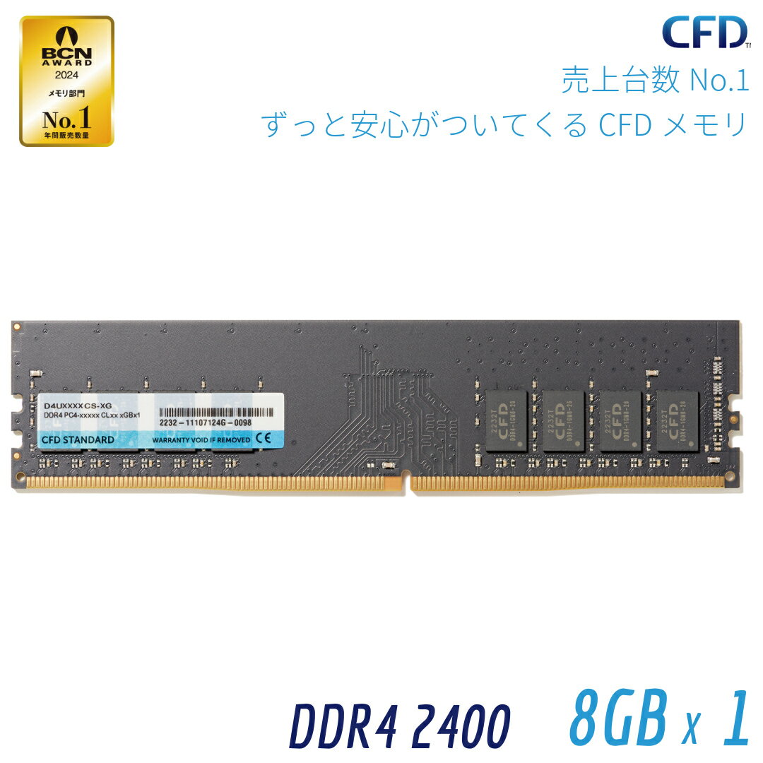 楽天市場】cfd ddr4－2400の通販