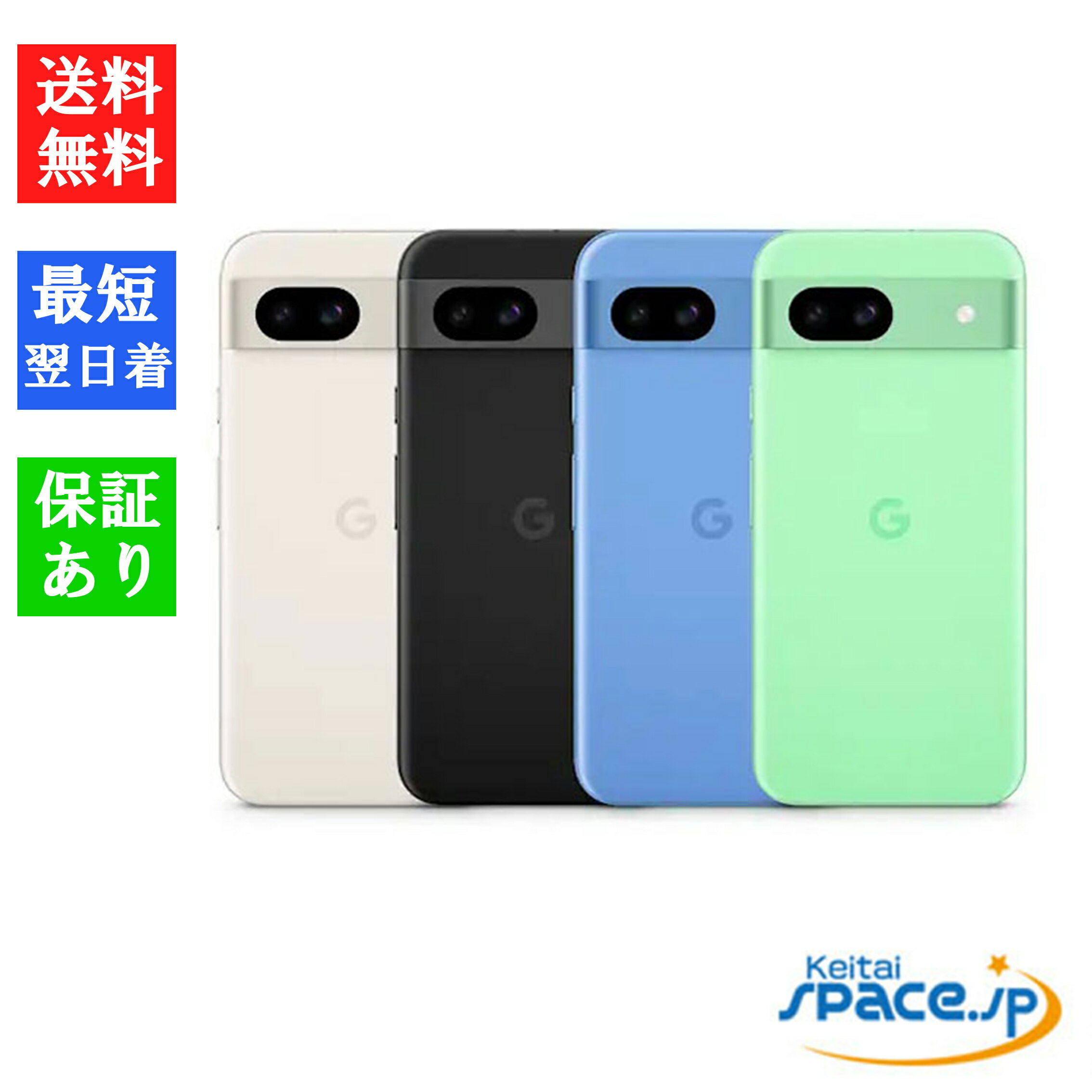 楽天市場】google pixel 8 本体（スマートフォン本体｜スマートフォン