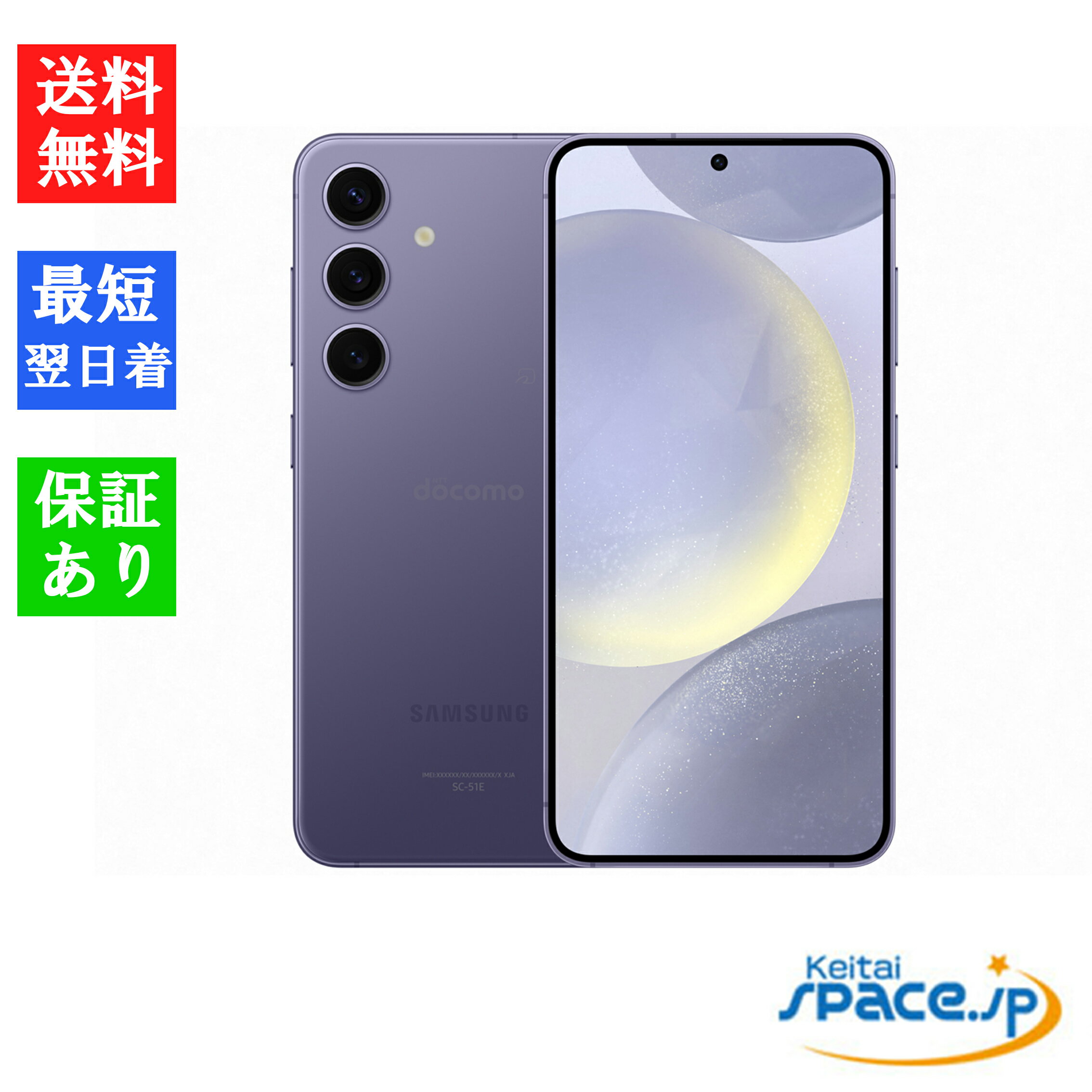 楽天市場】galaxy s24（機能（SIMカード）SIMフリー）（スマートフォン