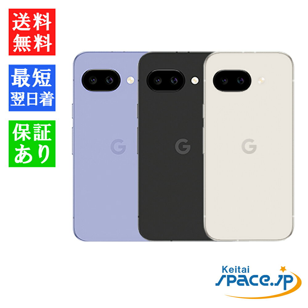 楽天市場】Google Pixel 9a 本体の通販