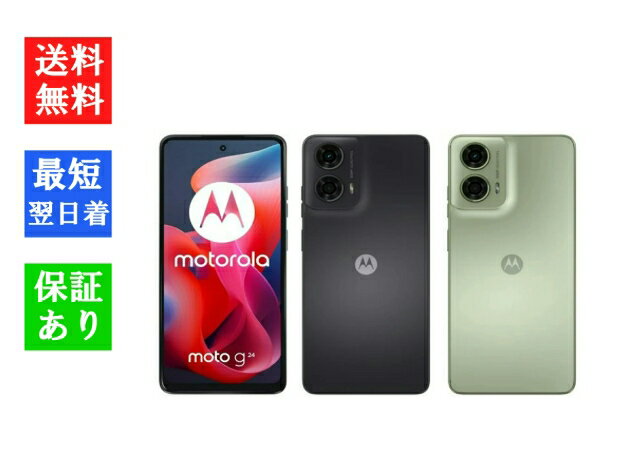 楽天市場】moto g24（スマートフォン本体｜スマートフォン・タブレット