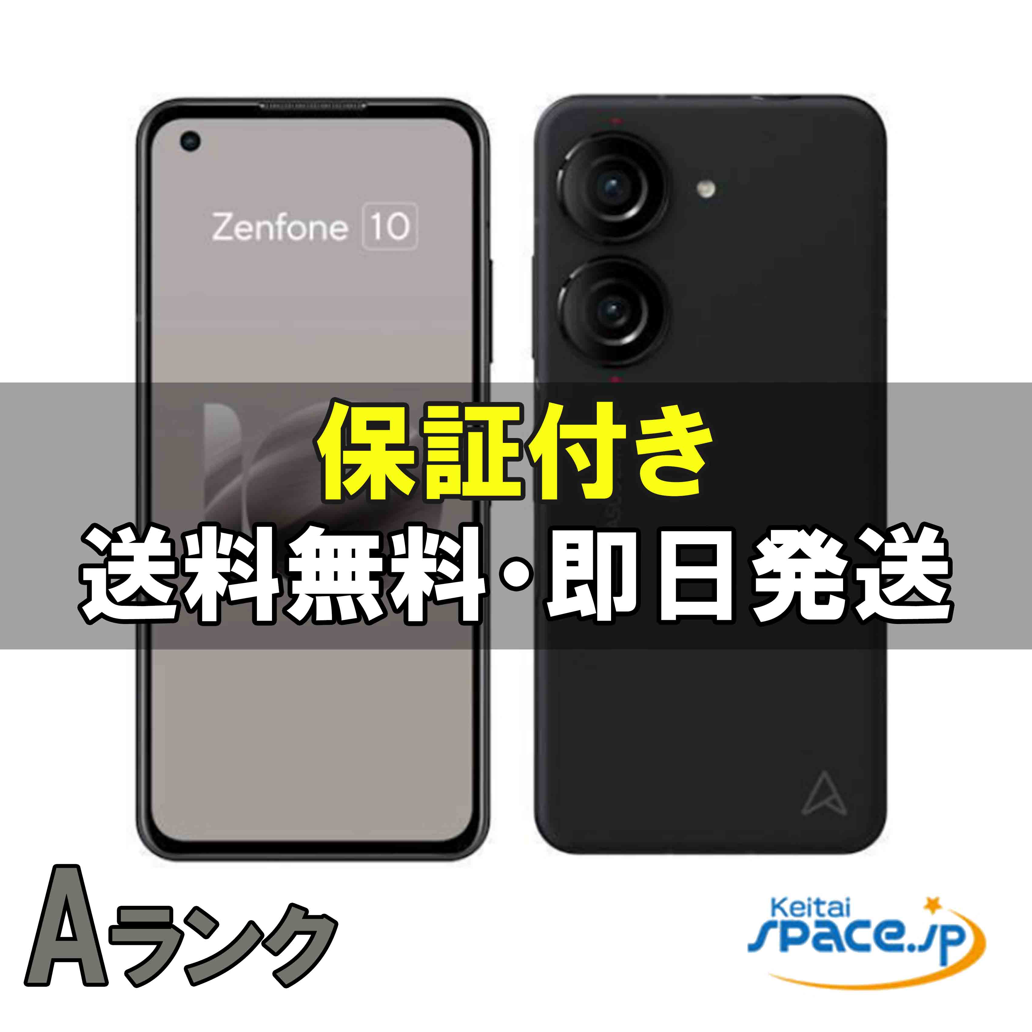 楽天市場】zenfone 10（機能（SIMカード）SIMフリー）（スマートフォン