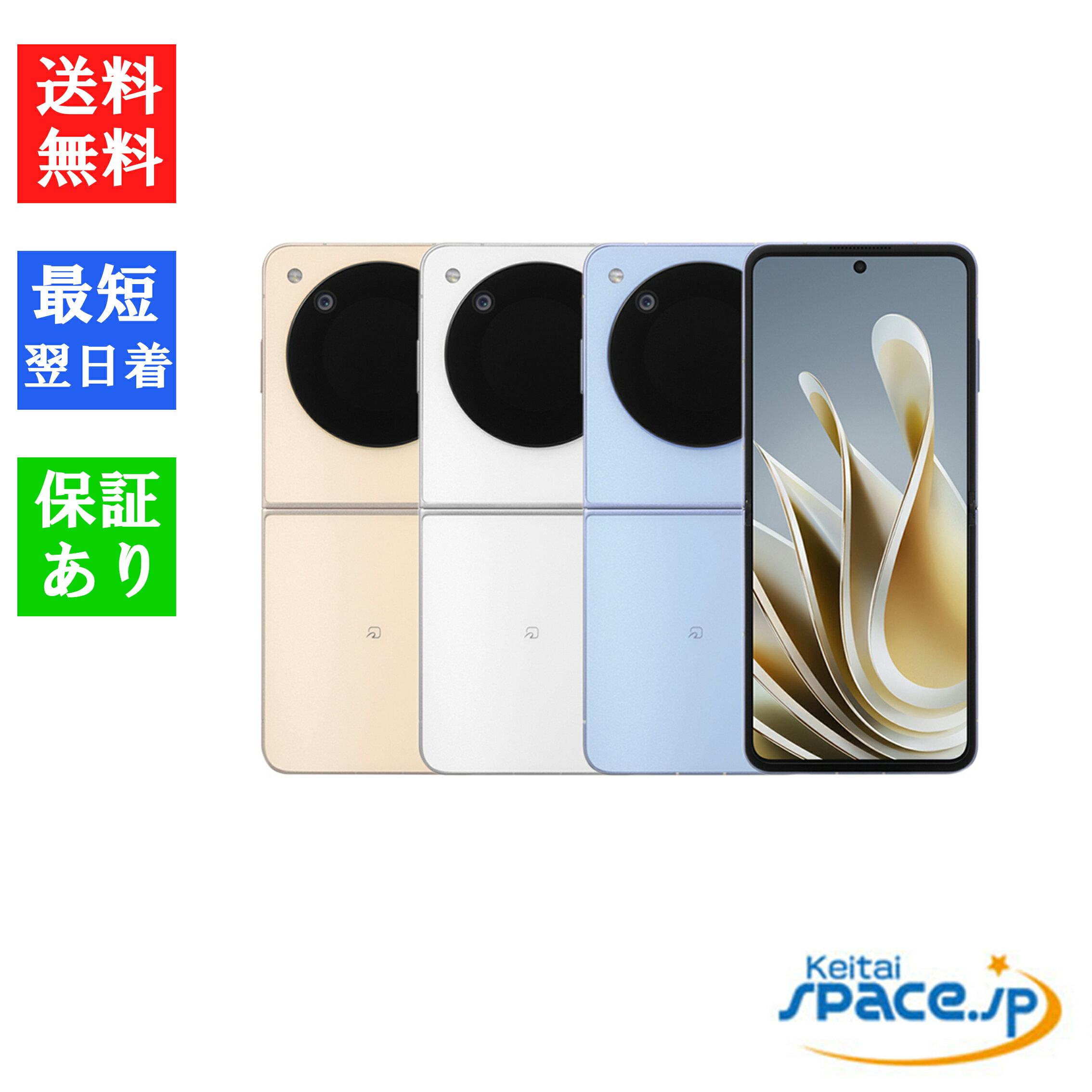 楽天市場】ワイモバイル（シリーズLibero（ZTE））（スマートフォン