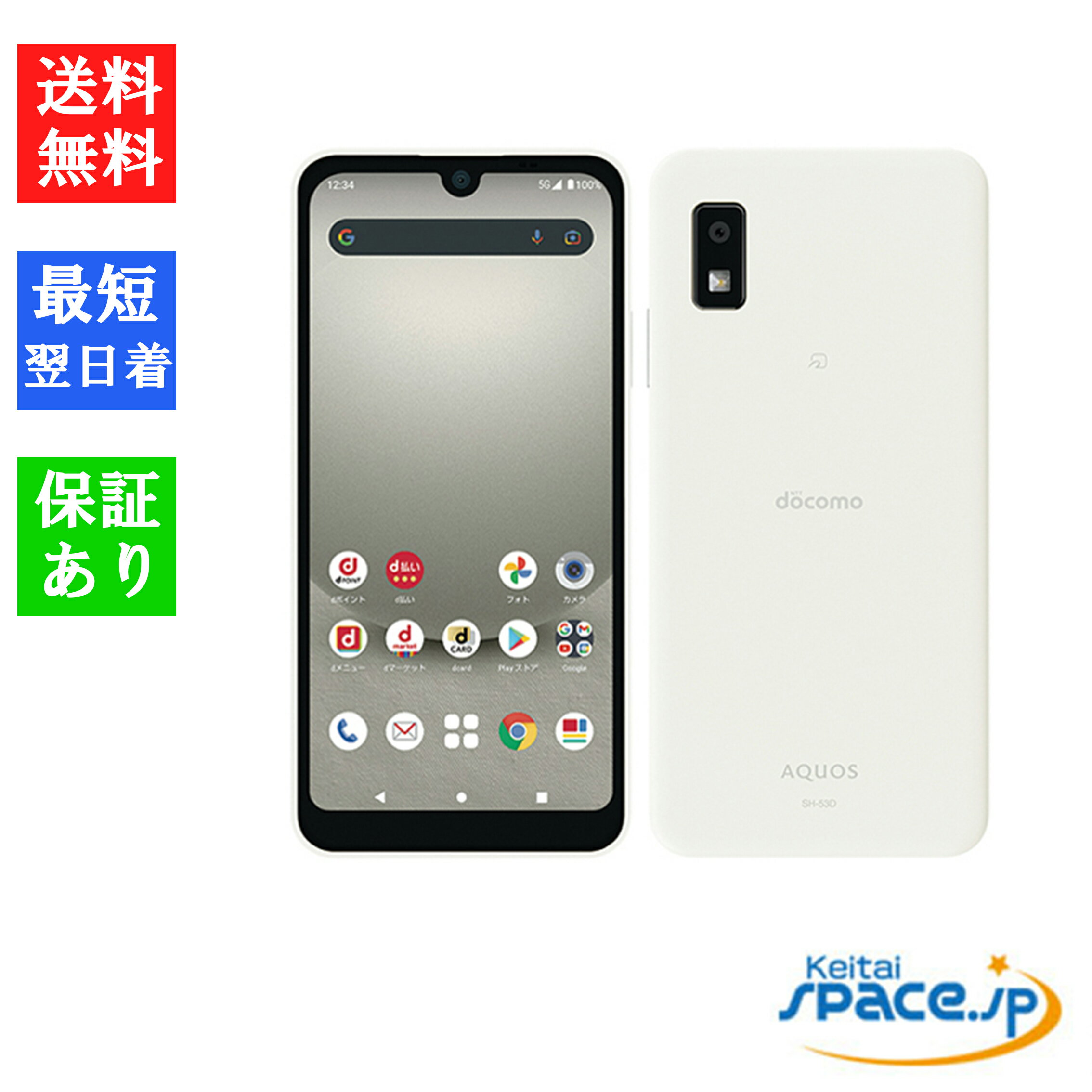 楽天市場】aquos wish3（スマートフォン本体｜スマートフォン