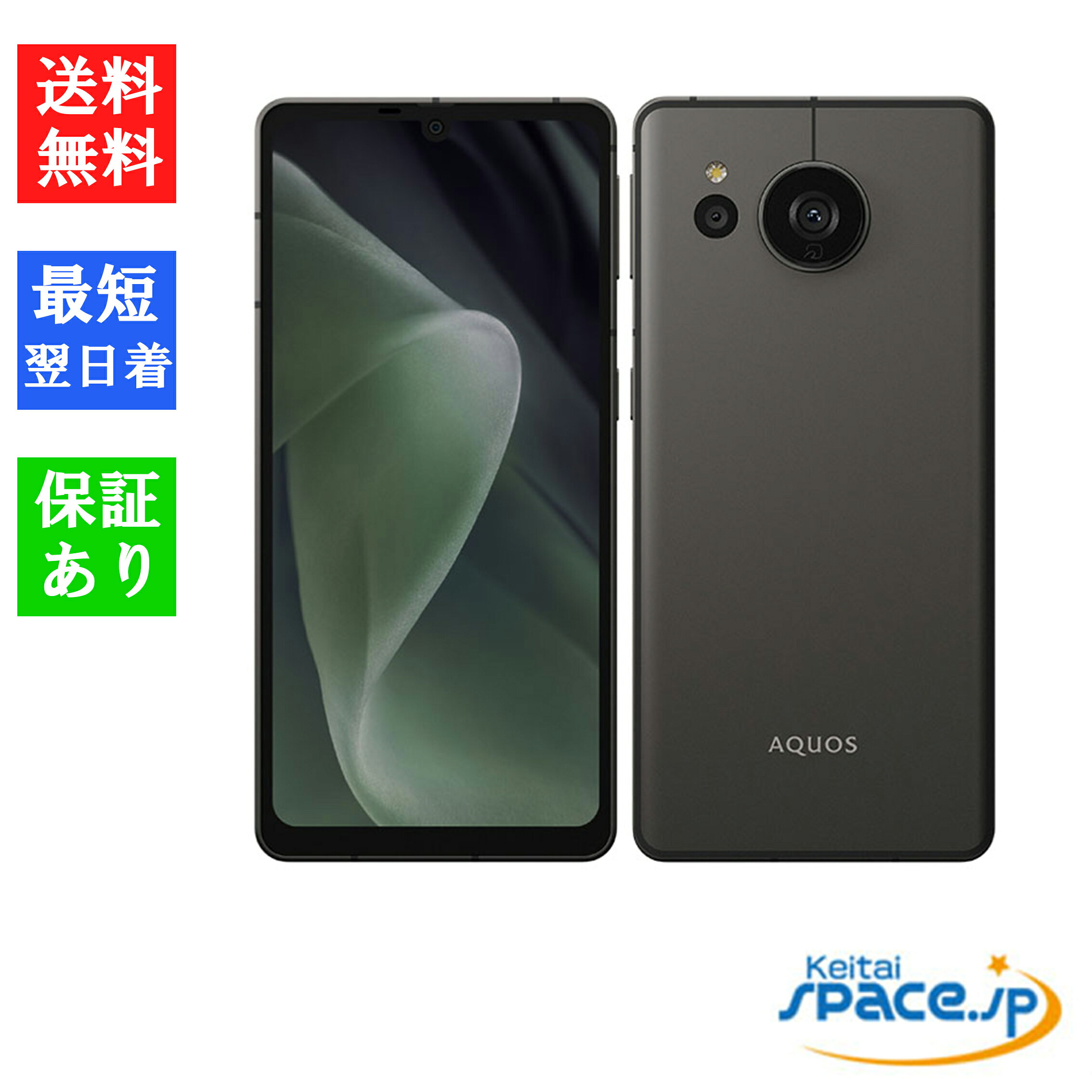 楽天市場】aquos sense7 sim フリー（スマートフォン本体