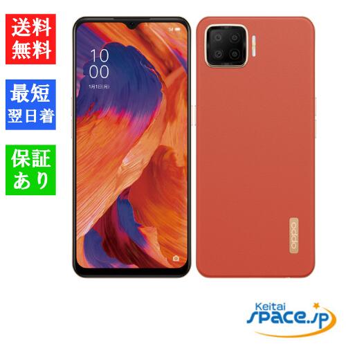 楽天市場】oppo a73 ダイナミックオレンジ 6.44インチ simフリーの通販