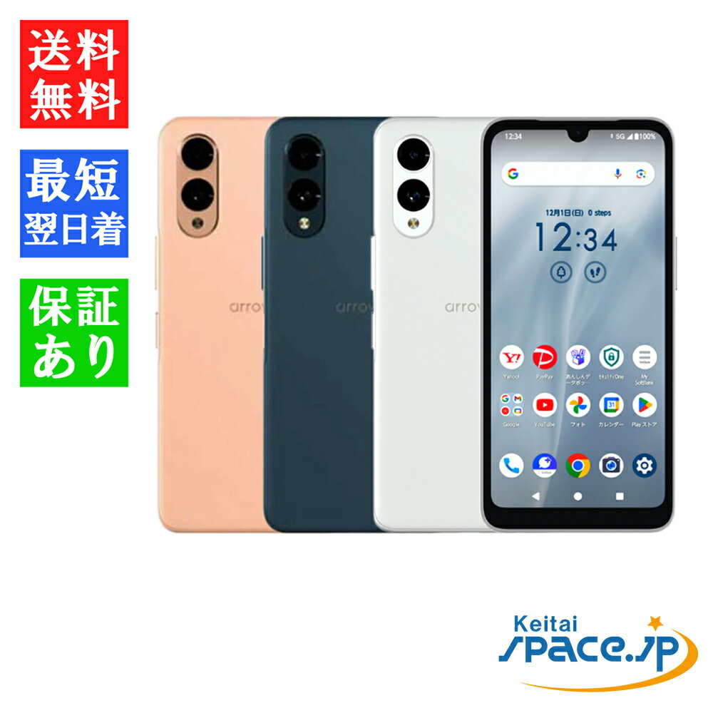 楽天市場】simフリー arrows we2（スマートフォン本体｜スマートフォン