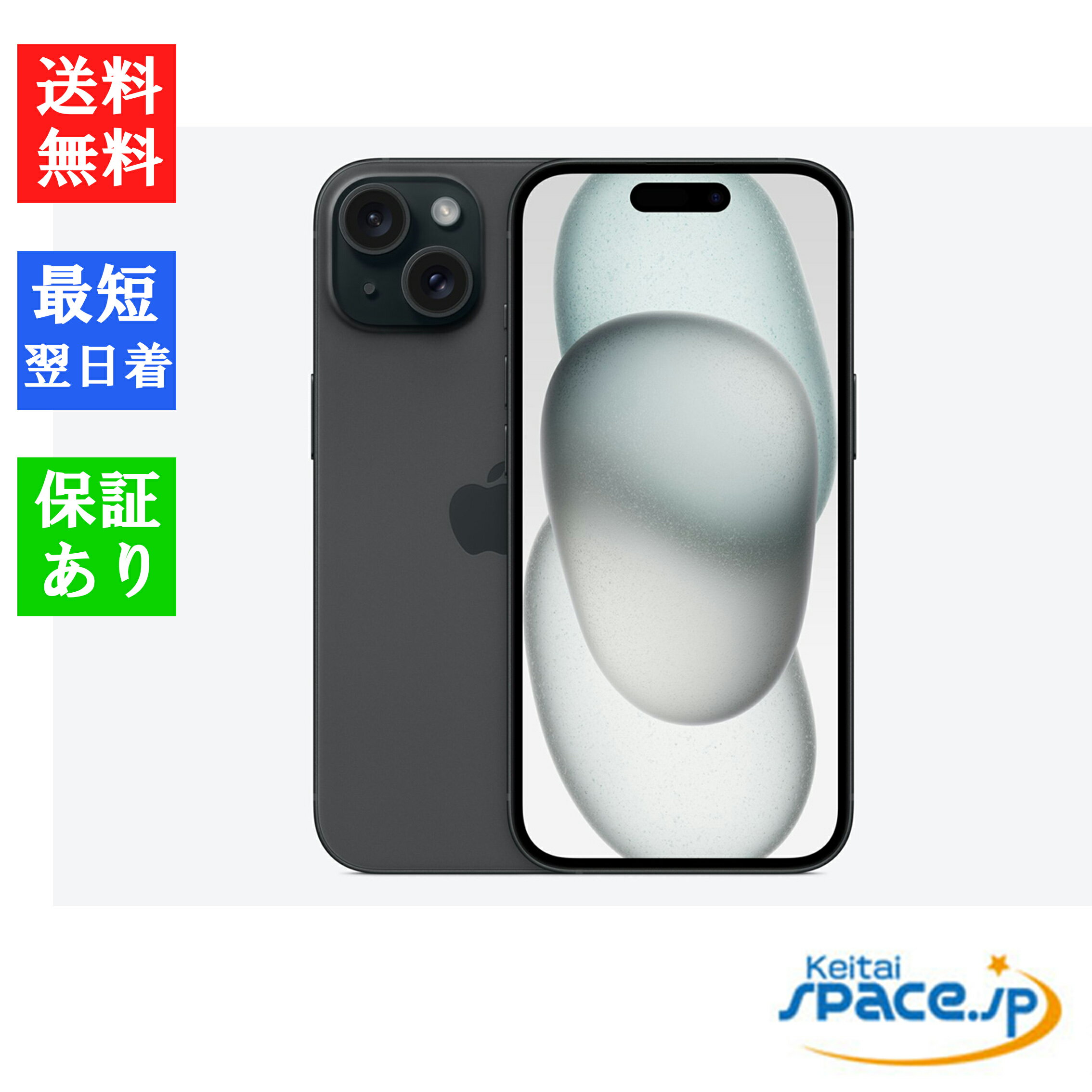 楽天市場】iphone15（カラーブラック）（スマートフォン本体