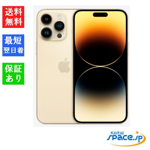 楽天市場】iphone 14 pro max（容量（内蔵ストレージ）128GB）の通販