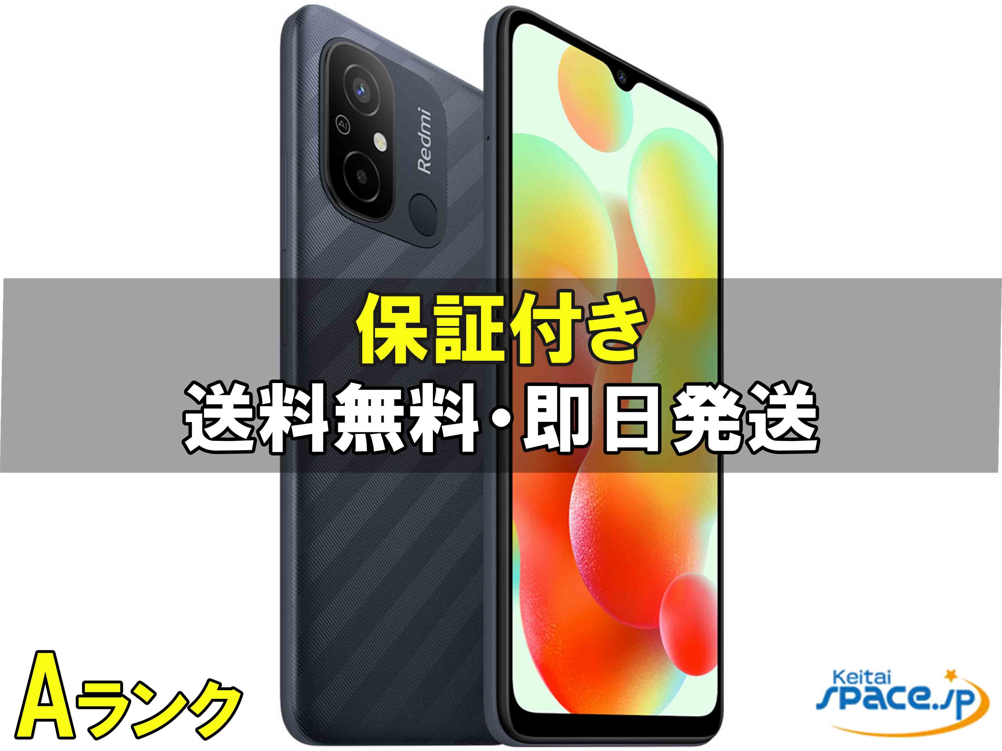 楽天市場】redmi 12c（スマートフォン本体｜スマートフォン