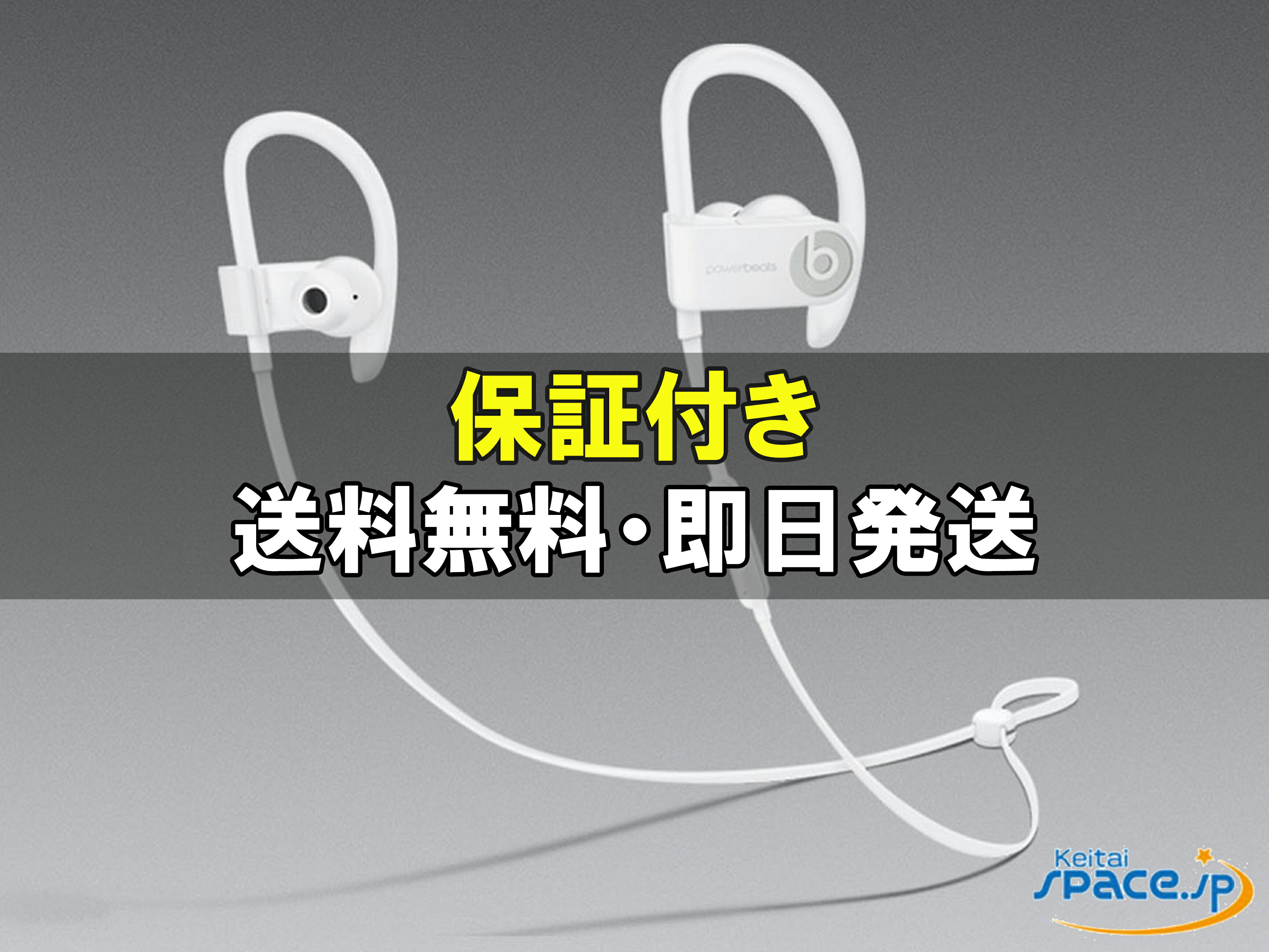 楽天市場】powerbeats3 wirelessの通販
