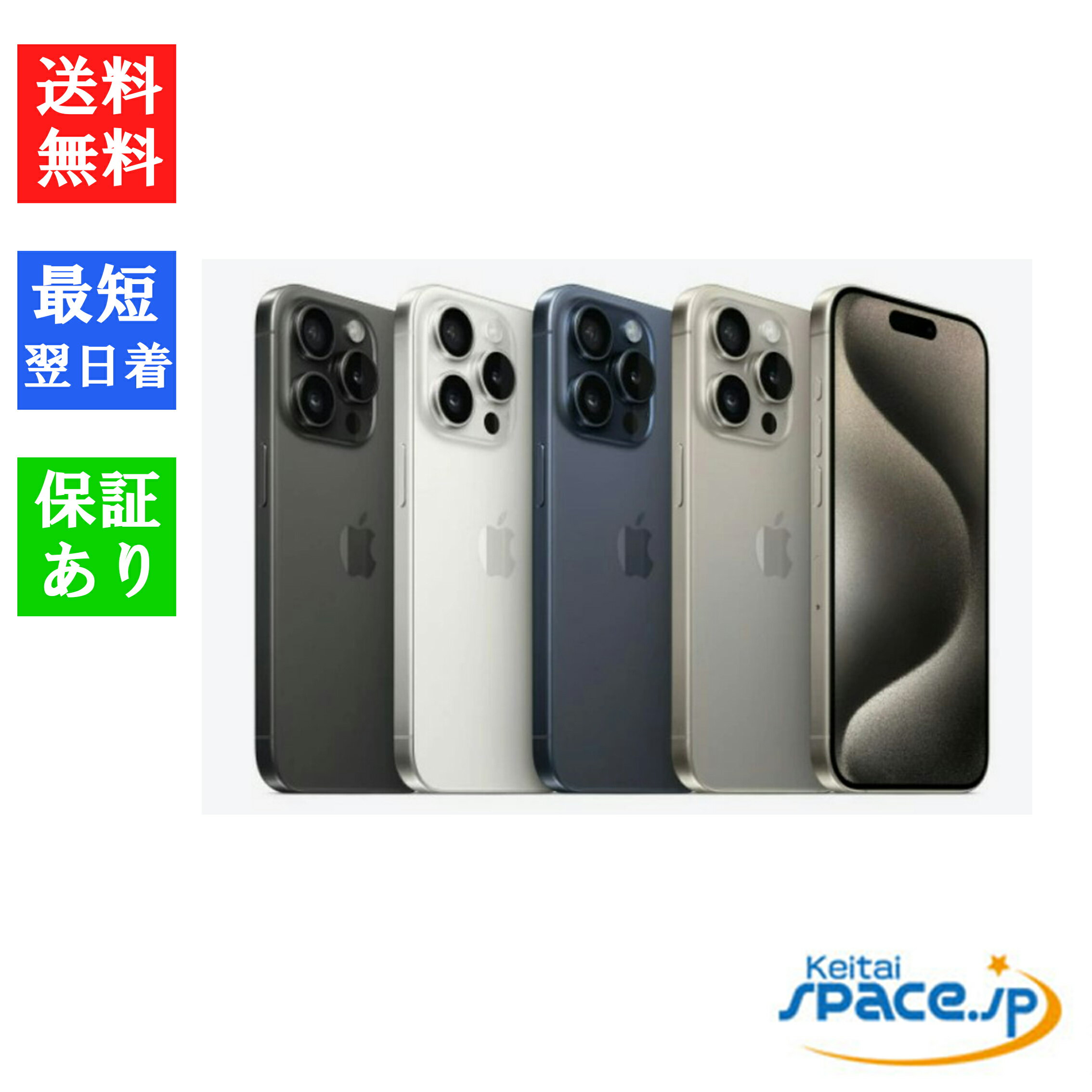 楽天市場】iphone15pro 未開封の通販