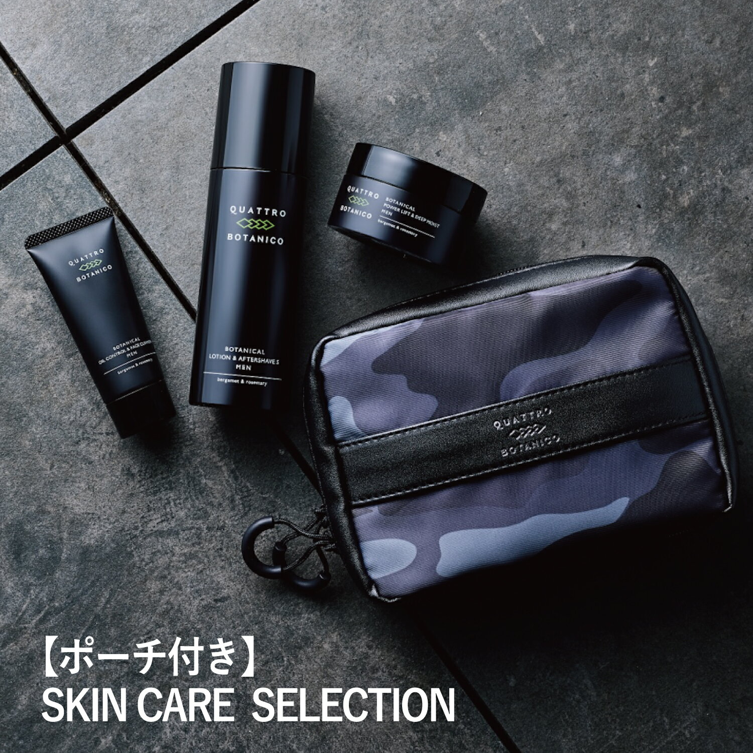 楽天市場】スキンケアセット メンズ ポーチ付きの通販