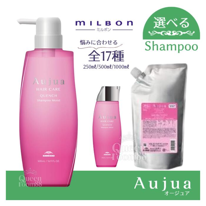 楽天市場】オージュア クエンチ（本体/詰め替え本体）の通販