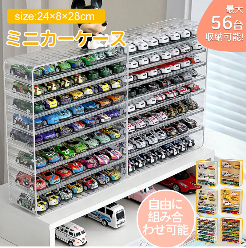 楽天市場】トミカディスプレイケースの通販
