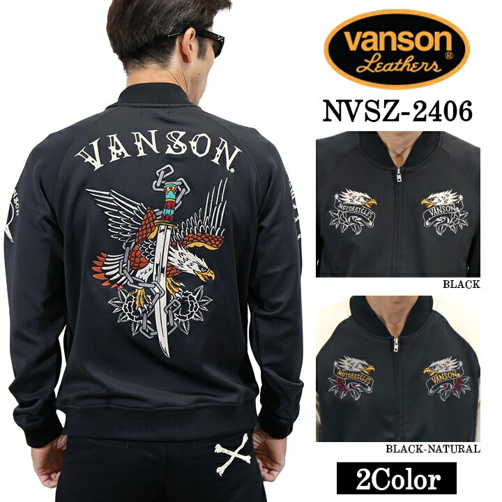 楽天市場】VANSON ジャージ（メンズファッション）の通販