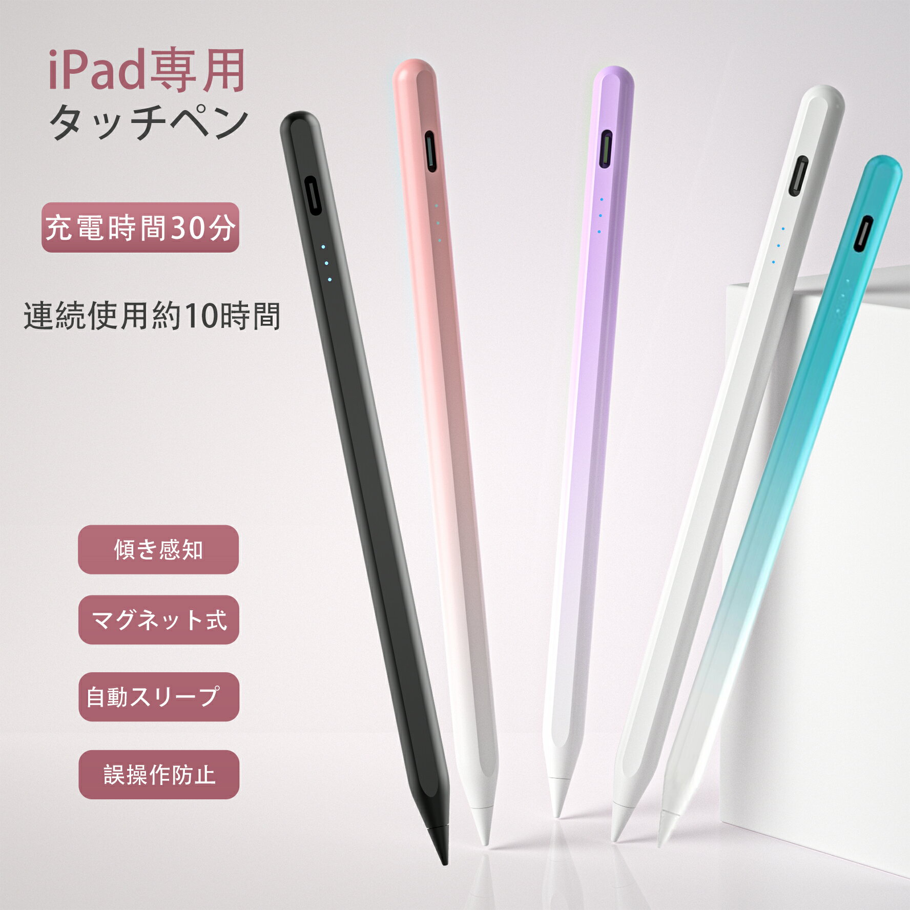 楽天市場】ipad air4 pencil 純正の通販
