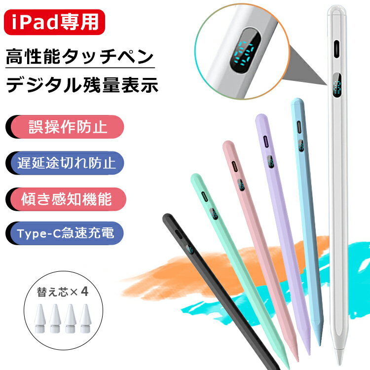 楽天市場】アップルペンシル ipad pro 第四世代の通販