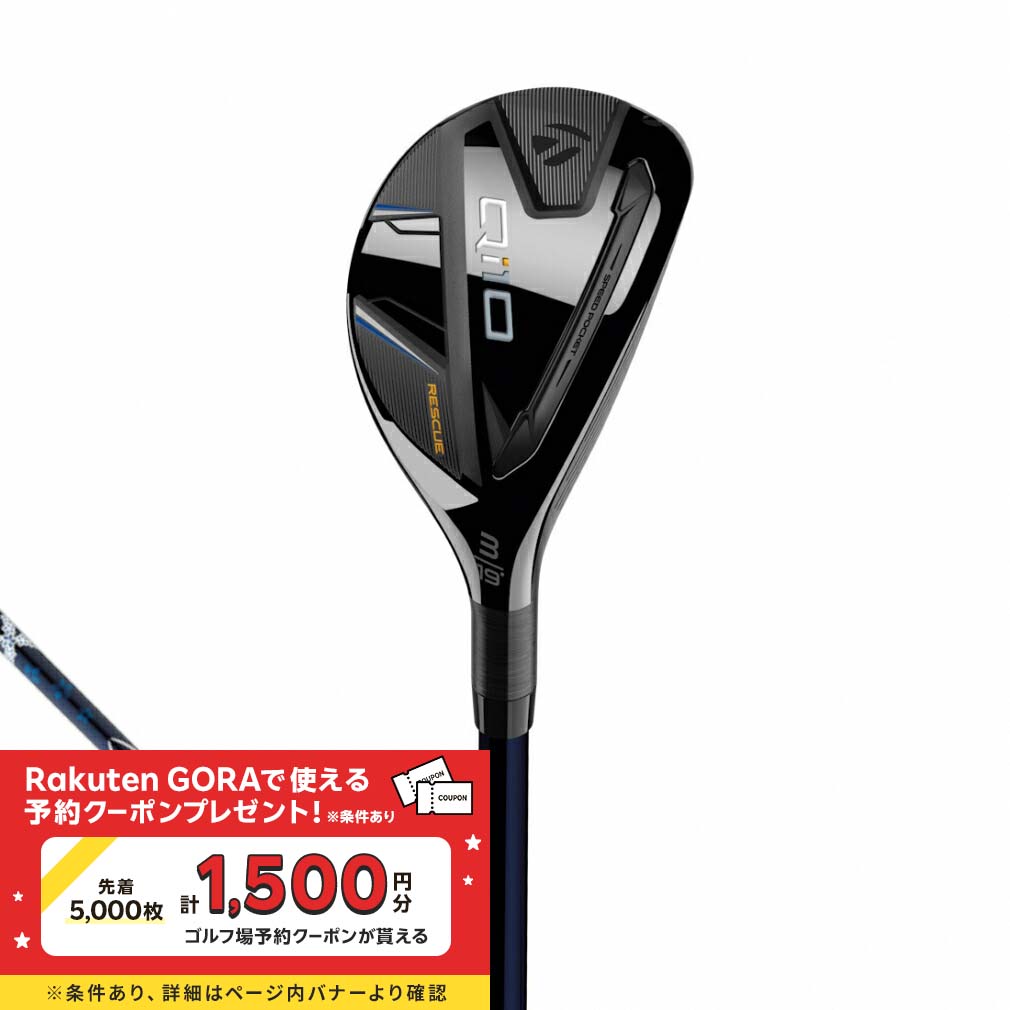 Qi10 ユーティリティ 3番 スチールシャフト Qi10 TaylorMade