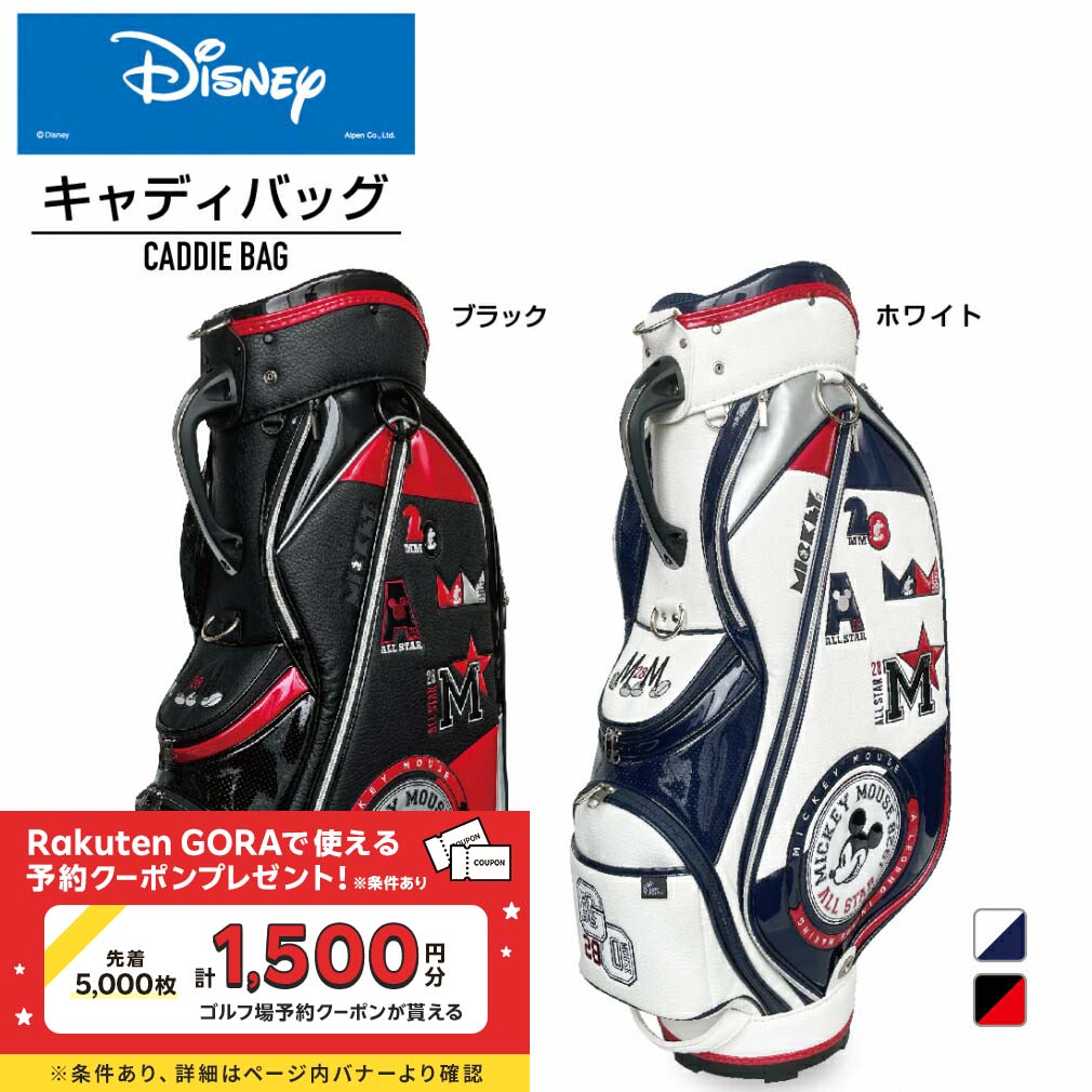 ディズニー ミニースタイル ゴルフキャディバッグ 【公式通販】