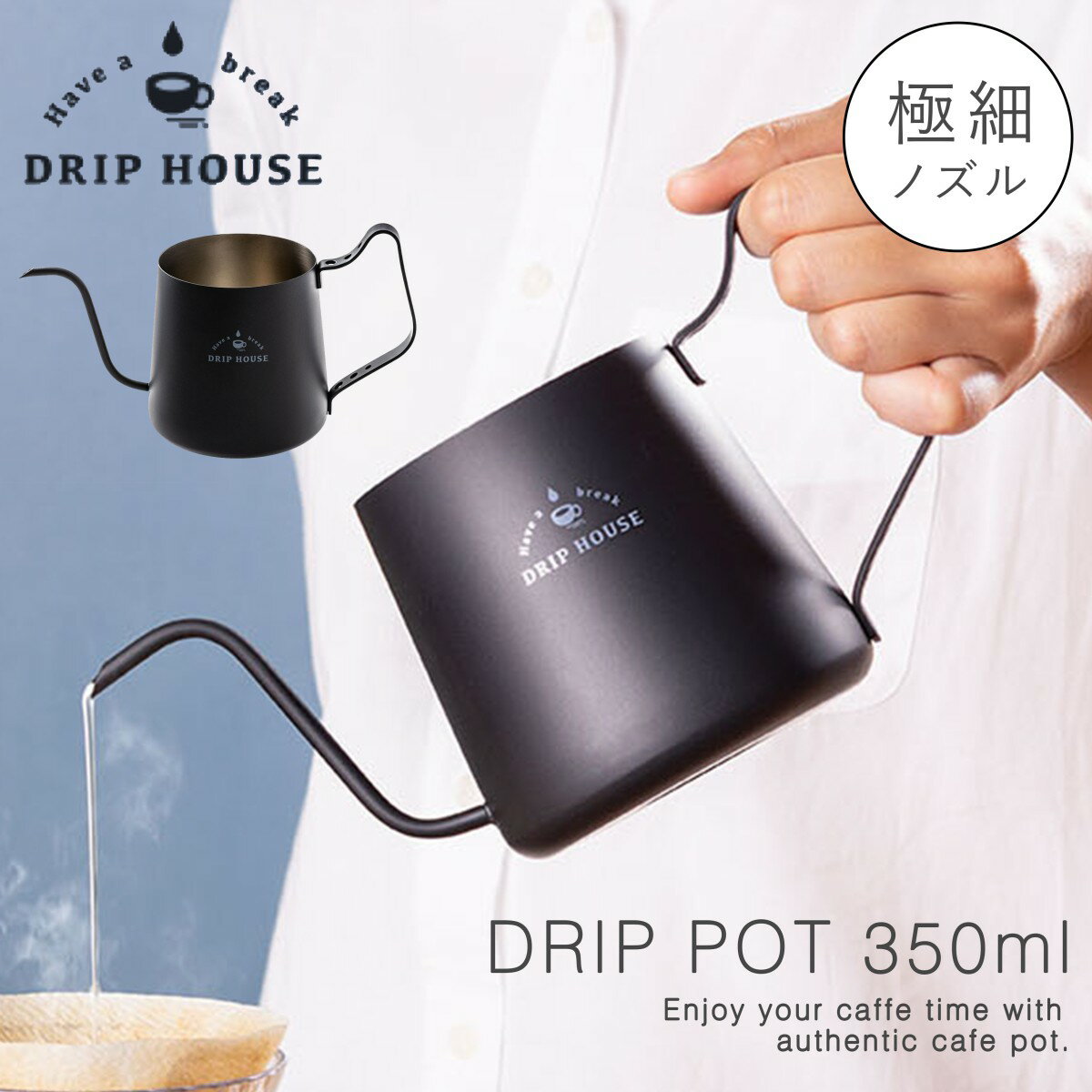 楽天市場】バリスタ ドリップポットの通販