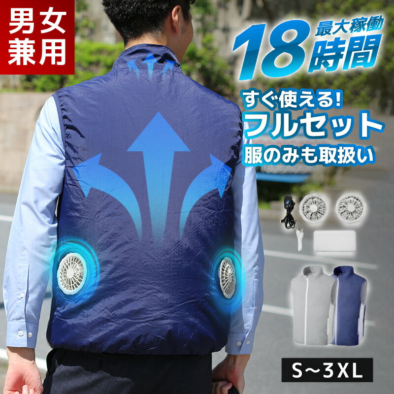 楽天市場】空調服 ベスト ネイビーの通販