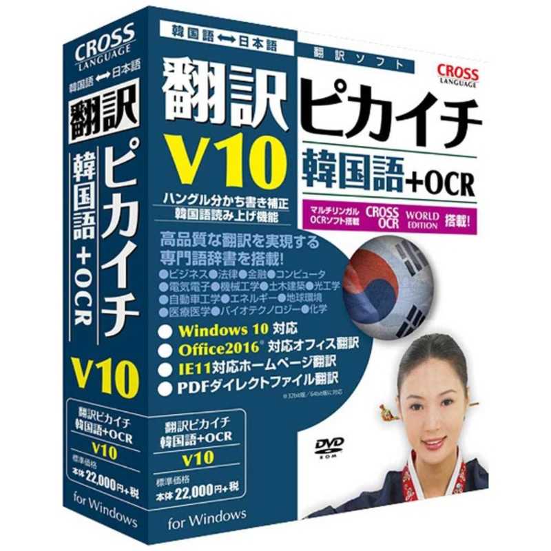 楽天市場】翻訳（語学・翻訳・辞書｜PCソフト）：パソコン・周辺機器の通販
