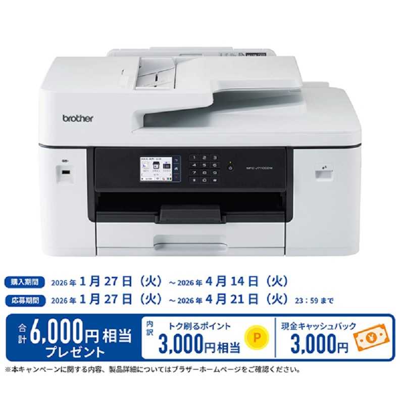 楽天市場】ブラザー プリンター A3の通販