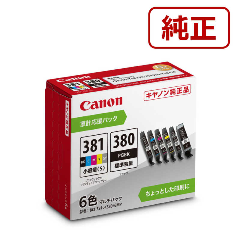 楽天市場】canon 純正インク 381 380 マルチパック 純正の通販