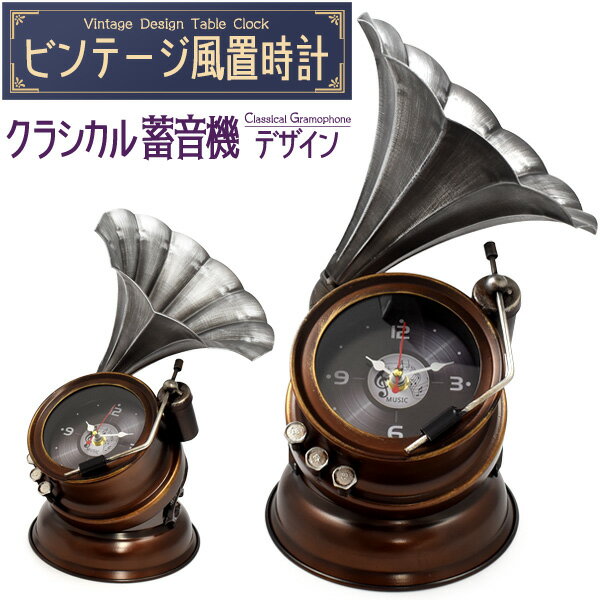 楽天市場】アンティーク 蓄音機の通販