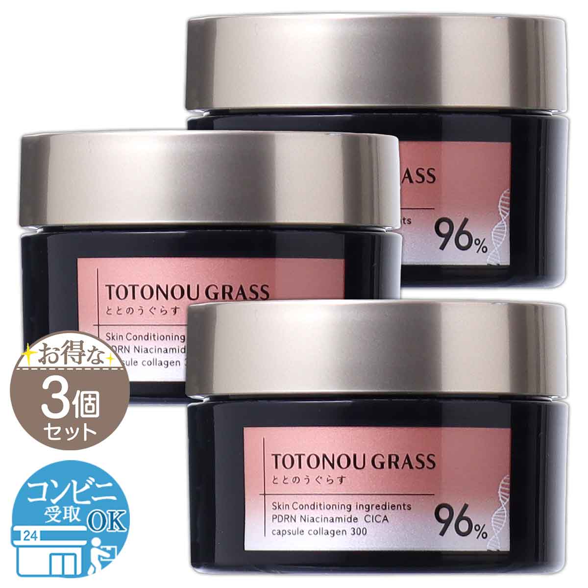 ととのうぐらす TOTONOU GRASS 11個セット ※バラ売り可 sliders2.png.webp