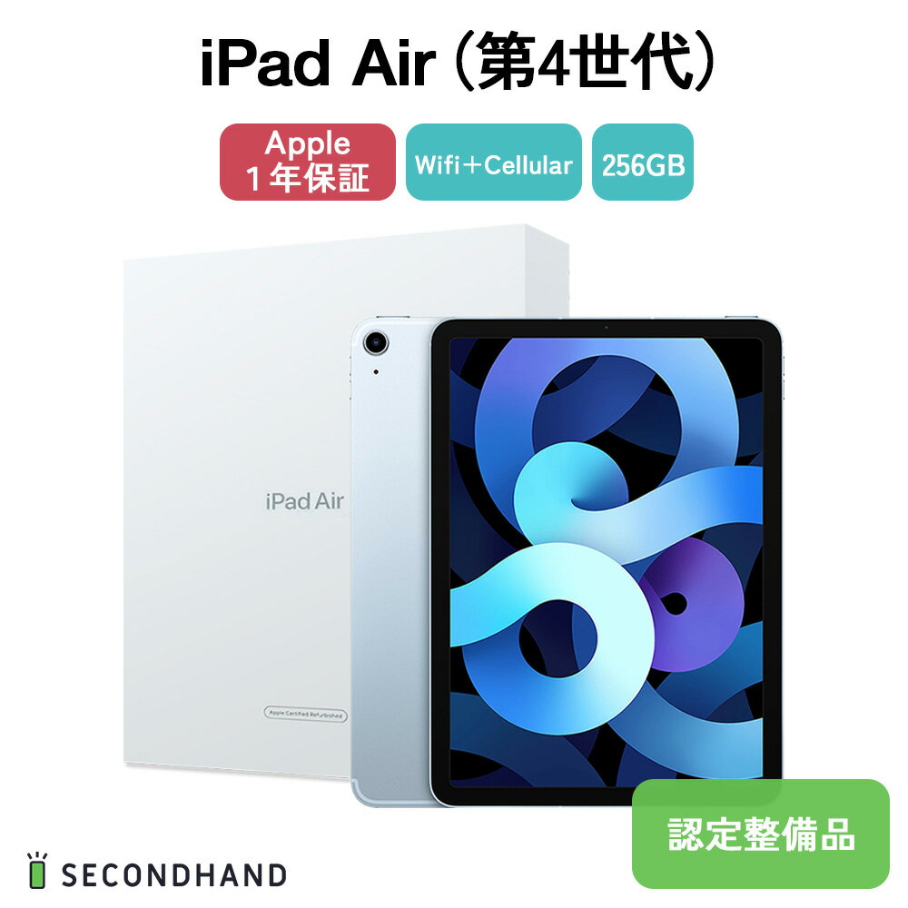 iPad Air 第4世代 256GB ブルー Apple Pencilセット 【公式通販】